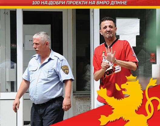 Најдобрите проекти на ВМРО-ДПМНЕ